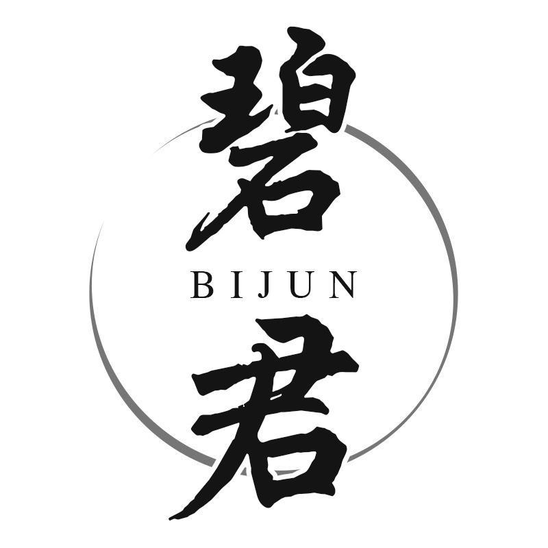 碧君BIJUN