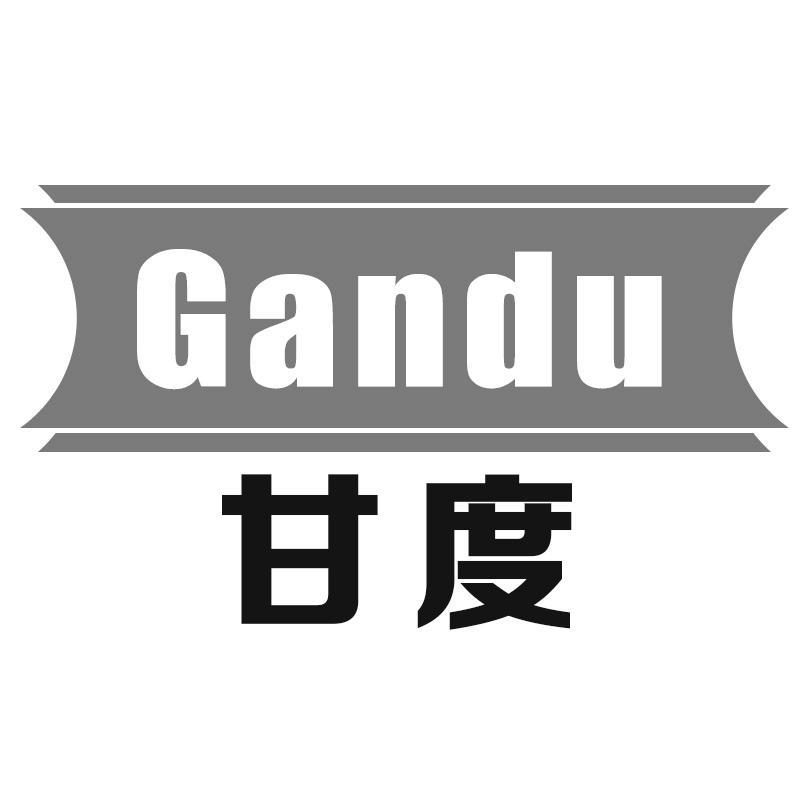 甘度Gandu
