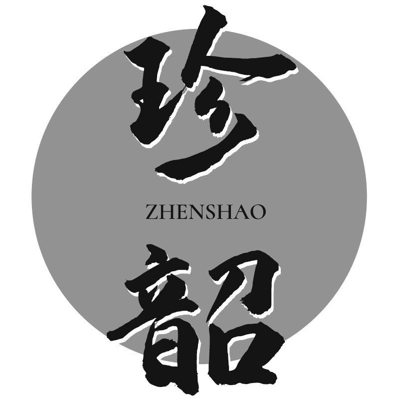 珍韶ZHENSHAO