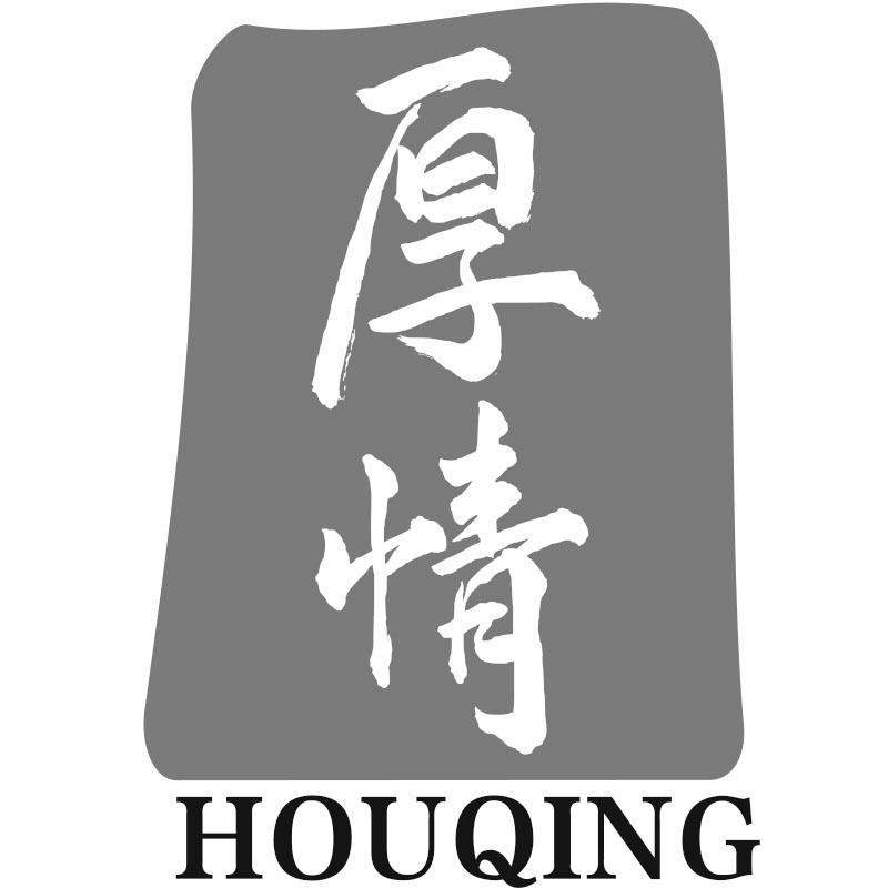 厚情HOUQING