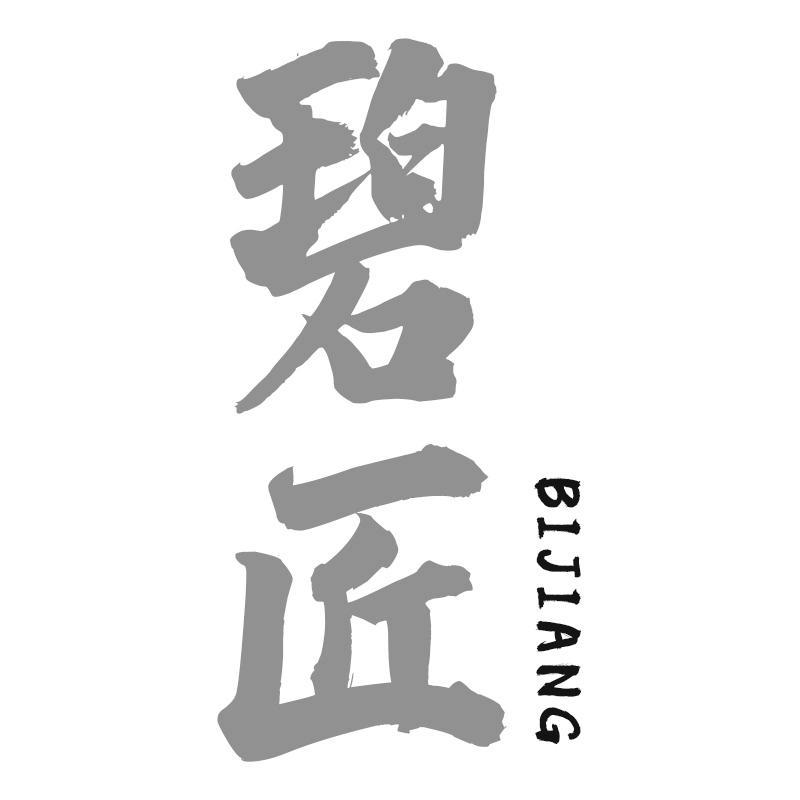 碧匠BIJIANG