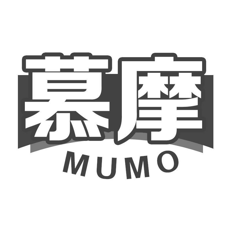 慕摩MUMO