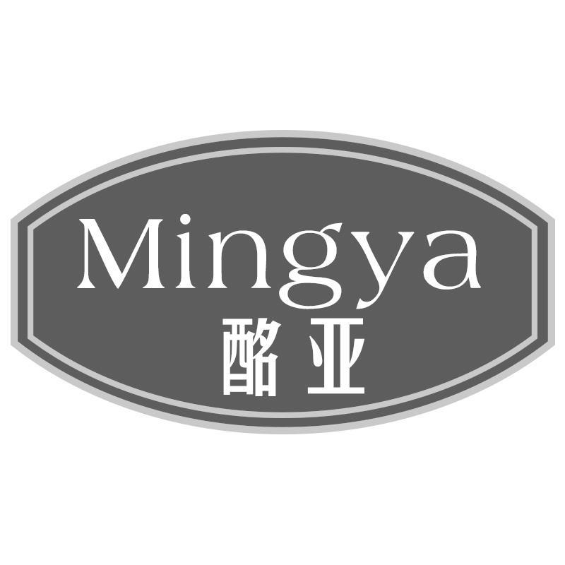 酩亚Mingya
