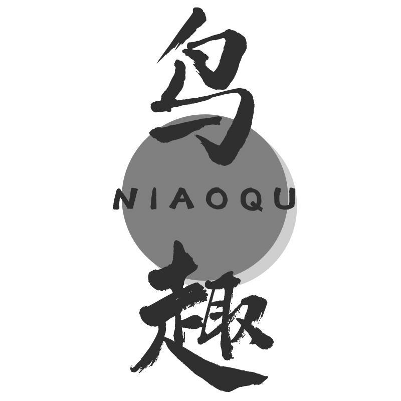 鸟趣NIAOQU