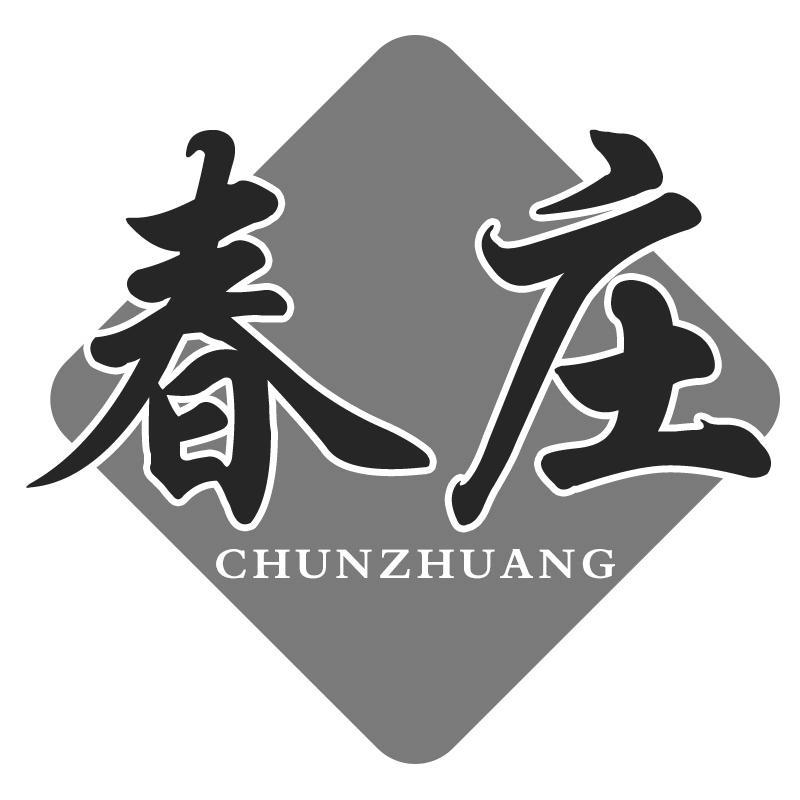 春庄CHUNZHUANG