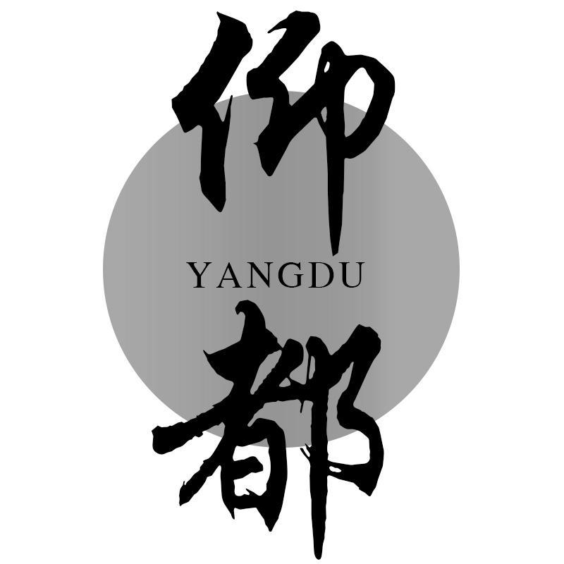 仰都YANGDU