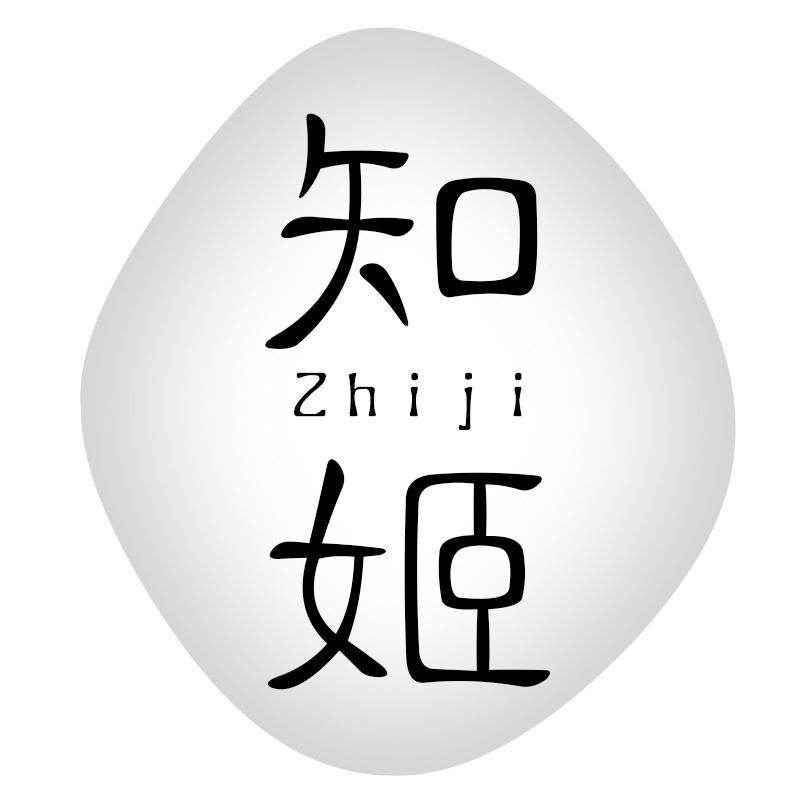 知姬Zhiji