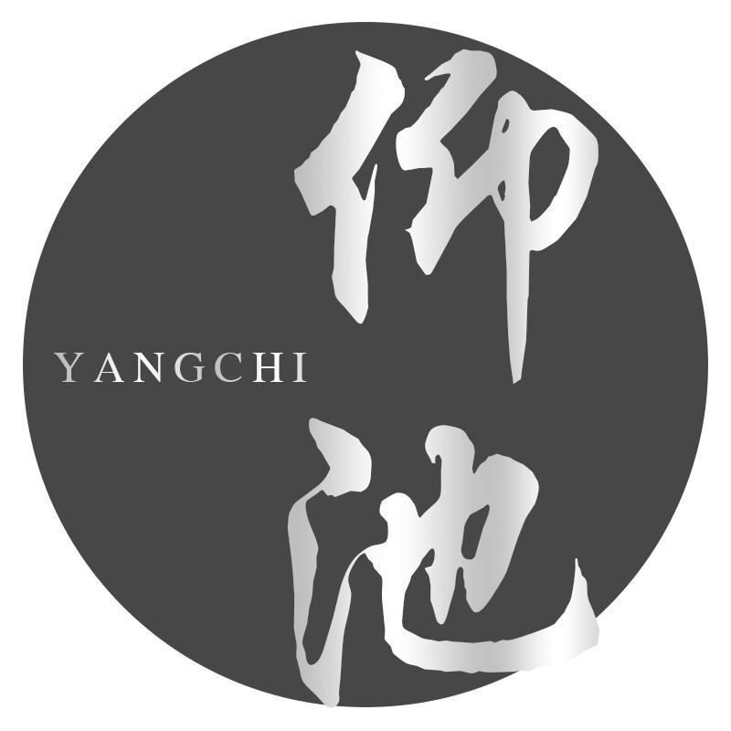 仰池YANGCHI