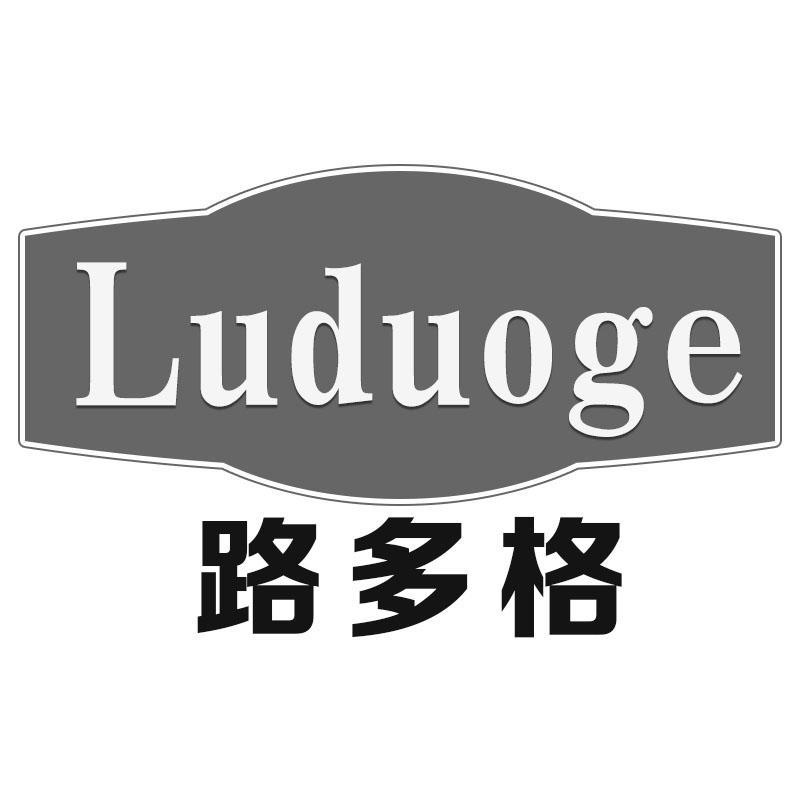 路多格Luduoge