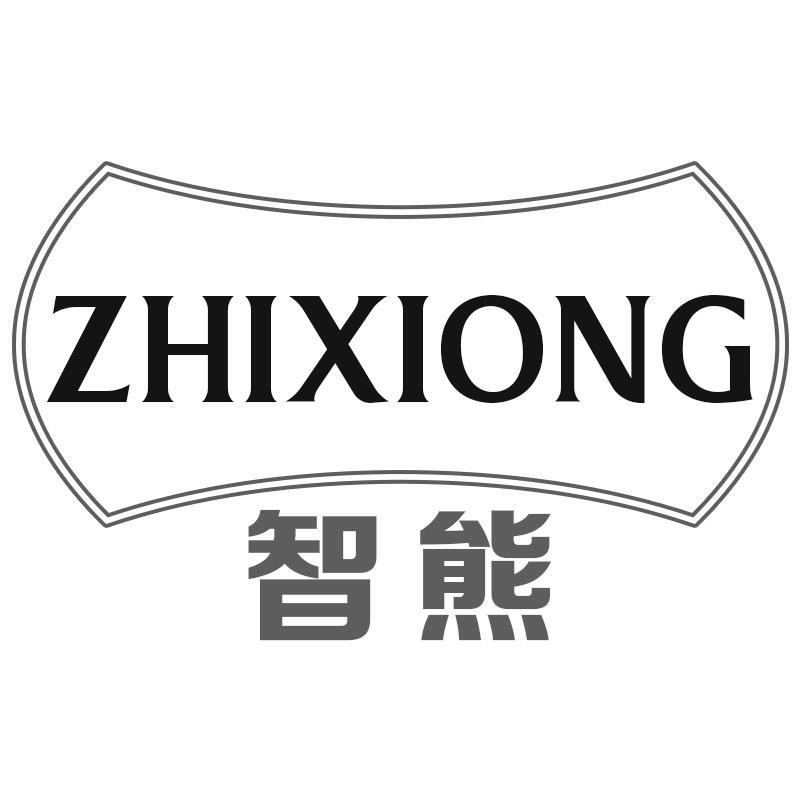 智熊ZHIXIONG