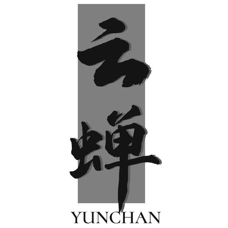 云蝉YUNCHAN