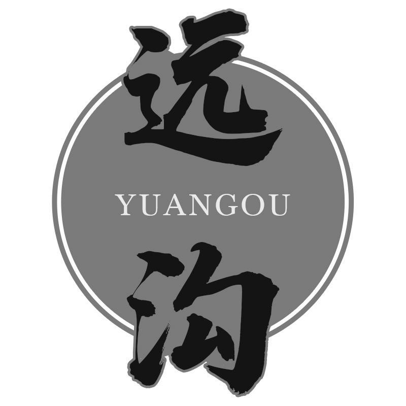 远沟YUANGOU