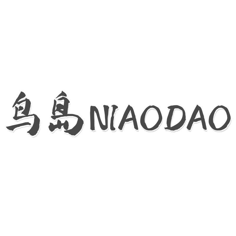 鸟岛NIAODAO
