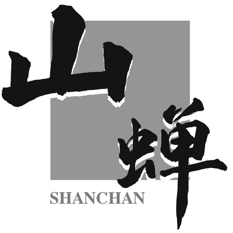 山蝉SHANCHAN