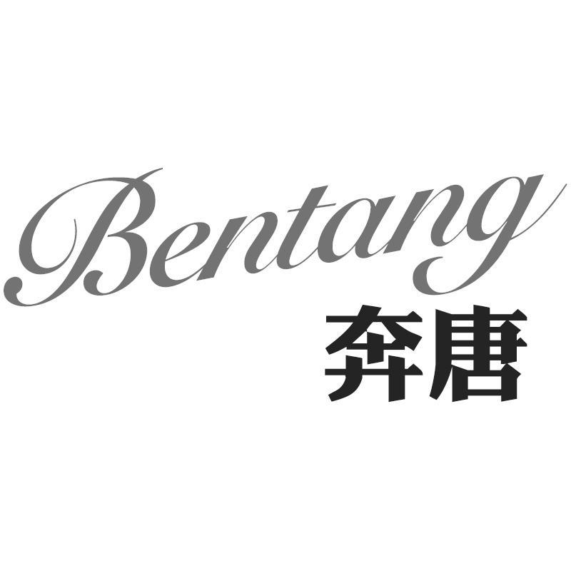 奔唐Bentang