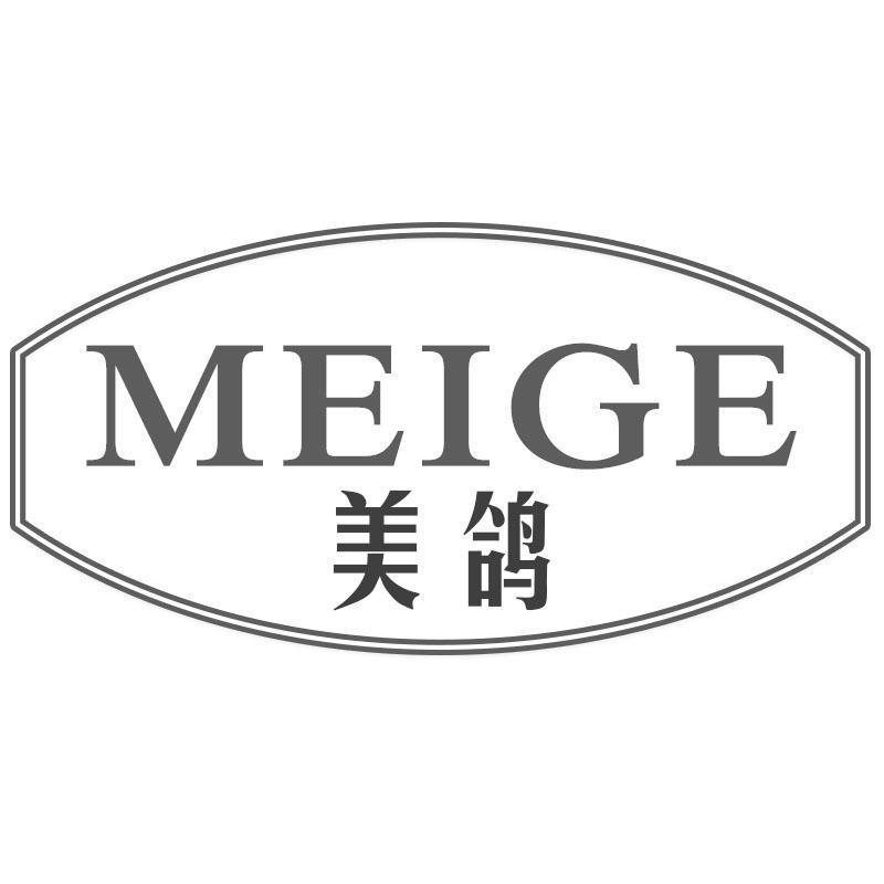 美鸽MEIGE