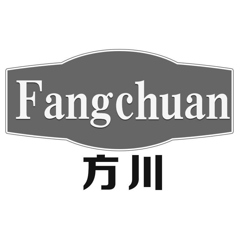 方川Fangchuan