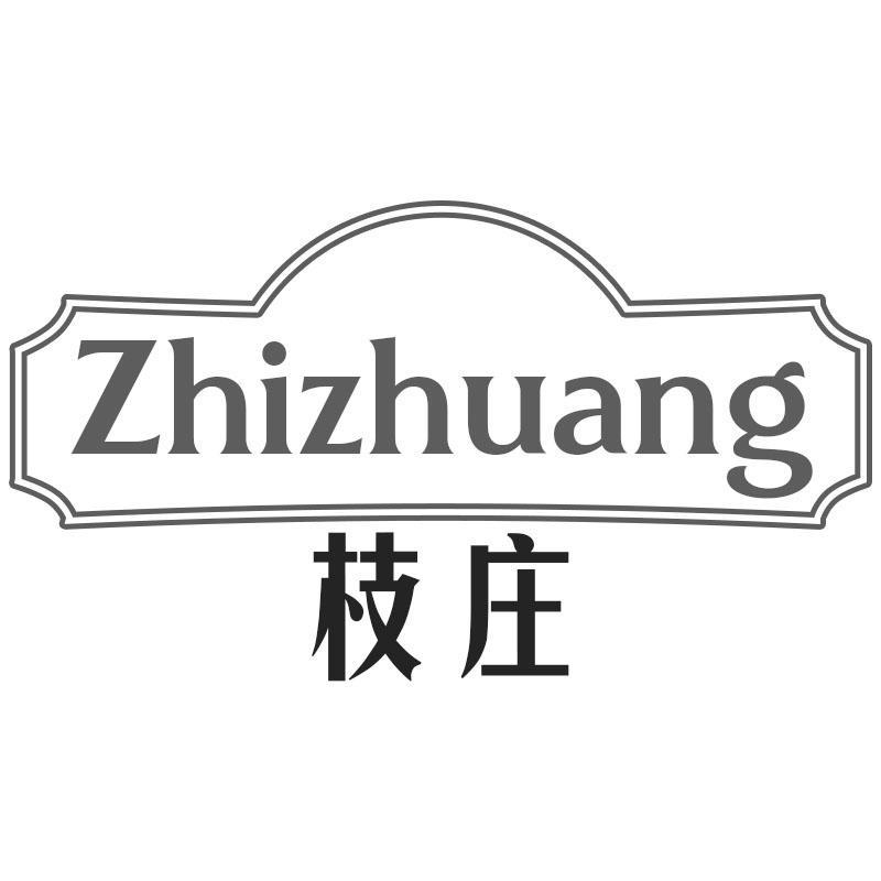 枝庄Zhizhuang
