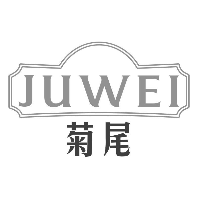 菊尾JUWEI