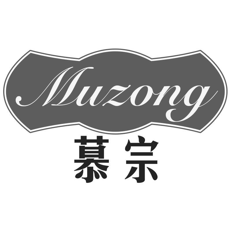 慕宗Muzong