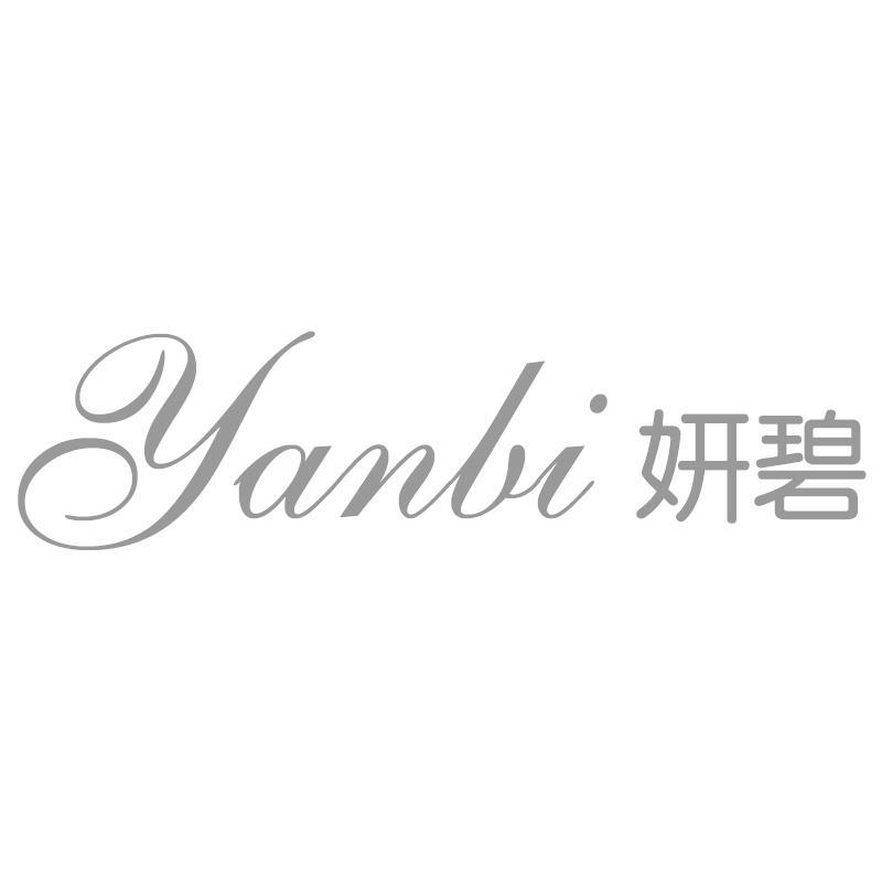 妍碧Yanbi