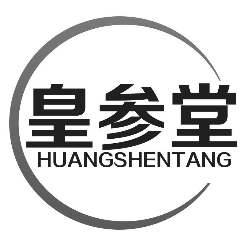 皇参堂HUANGSHENTANG