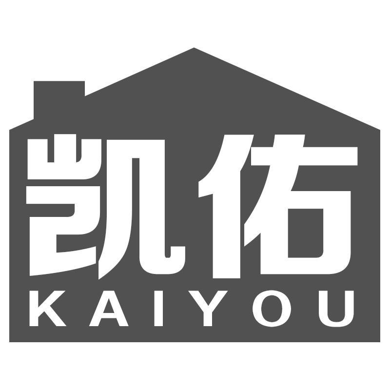 凯佑KAIYOU