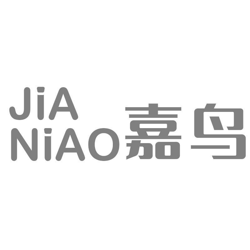 JIANIAO嘉鸟