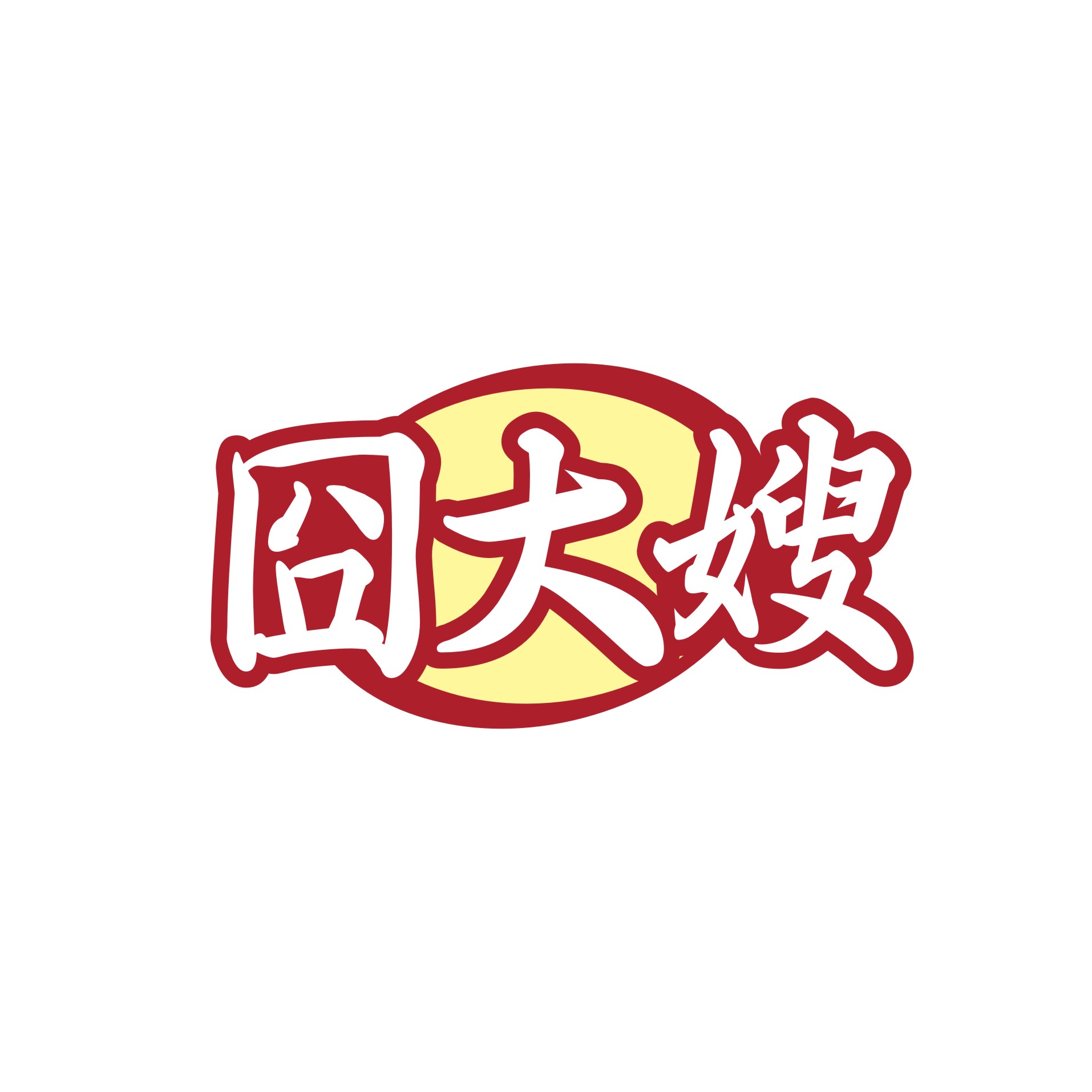 囧大嫂