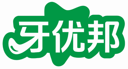 牙优邦