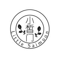 小皙门 LITTLE SAIMOON
