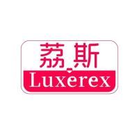 荔斯 LUXEREX