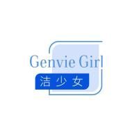 GENVIE GIRL 洁少女