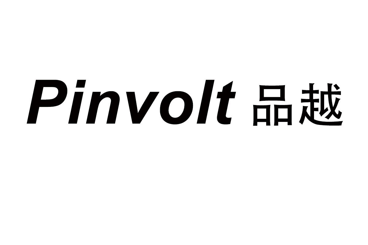 Pinvolt 品越
