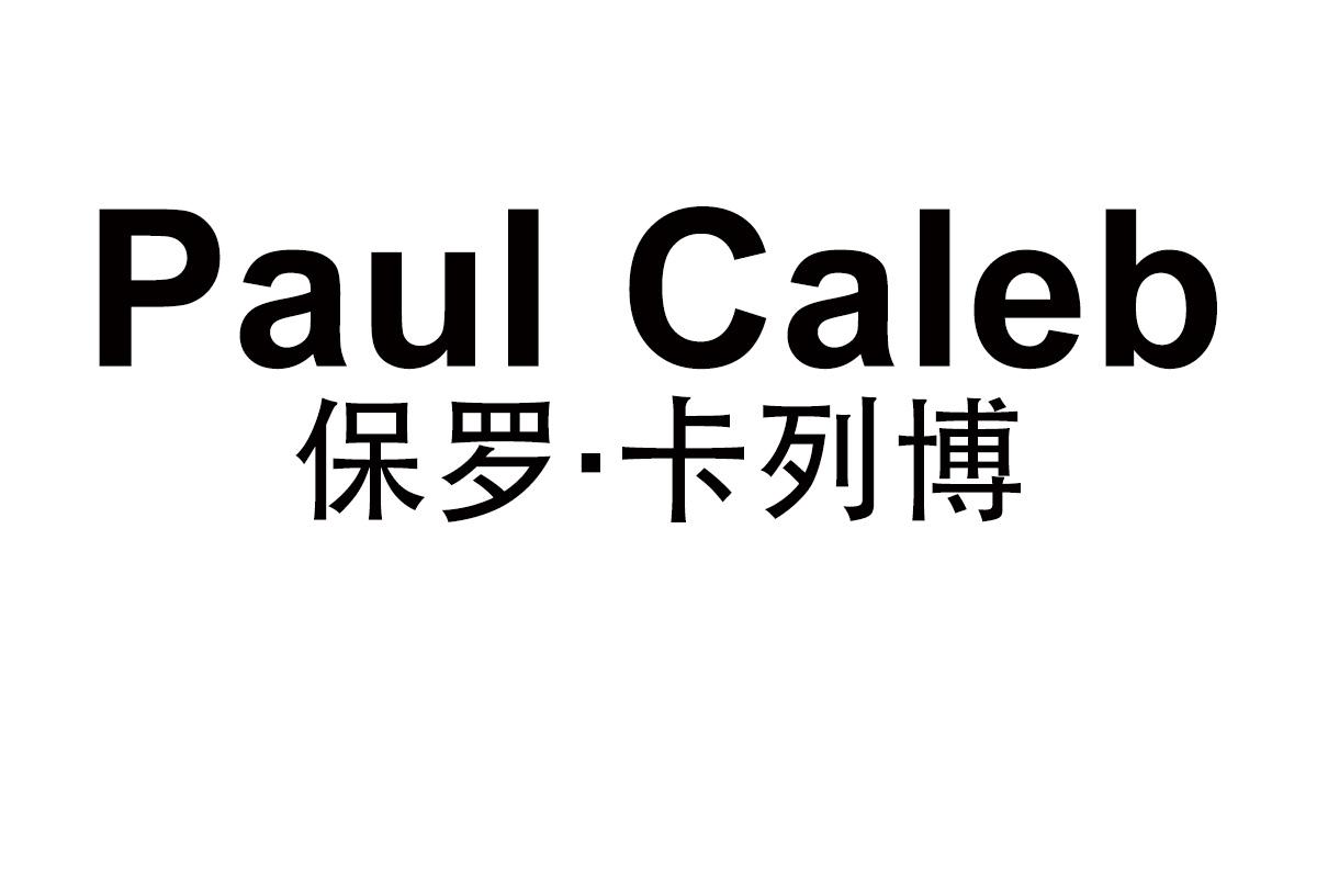 Paul Caleb
保罗·卡列博
