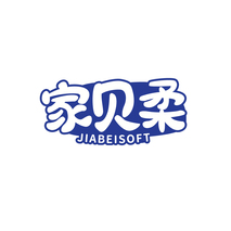 家贝柔 JIABEISOFT