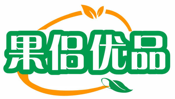 果侣优品