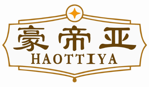 豪帝亚HAOTTIYA