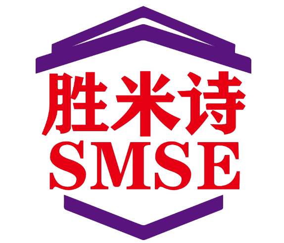 胜米诗SMSE