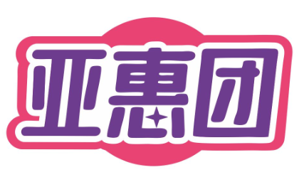 亚惠团