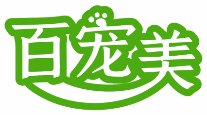 百宠美