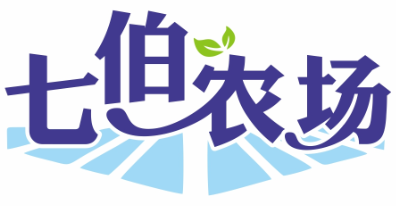 七伯农场