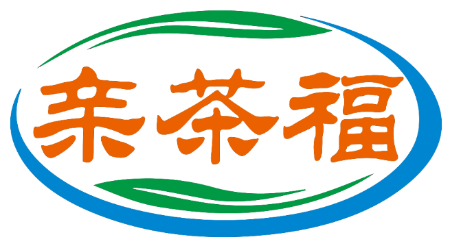 亲茶福