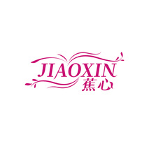 蕉心JIAOXIN