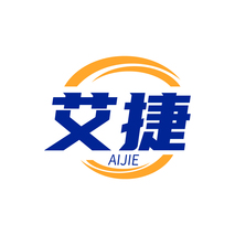 艾捷AIJIE
