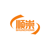 顺崇SHUNCHONG