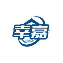 幸嘉XINGJIA