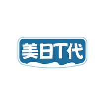美日T代