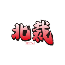 北裁BEICAI