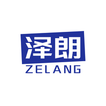 泽朗ZELANG